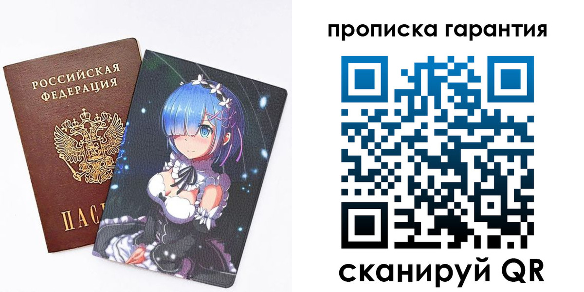 прописка штамп в Яровом