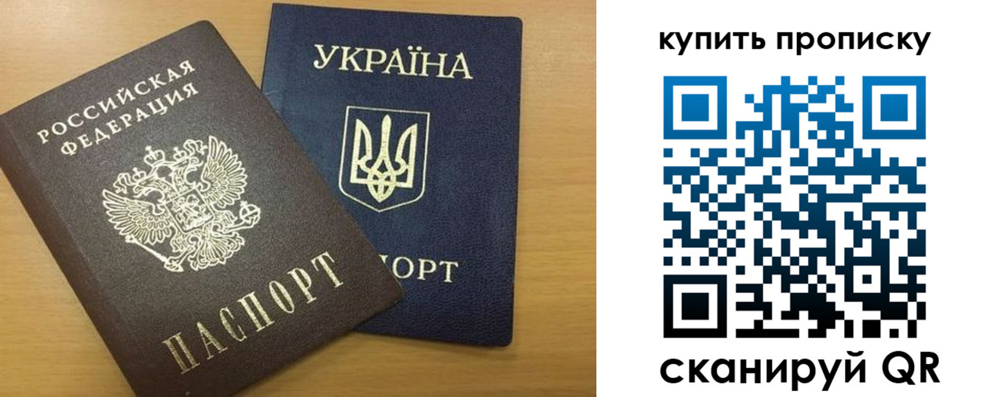 прописка ребенка в Яровом