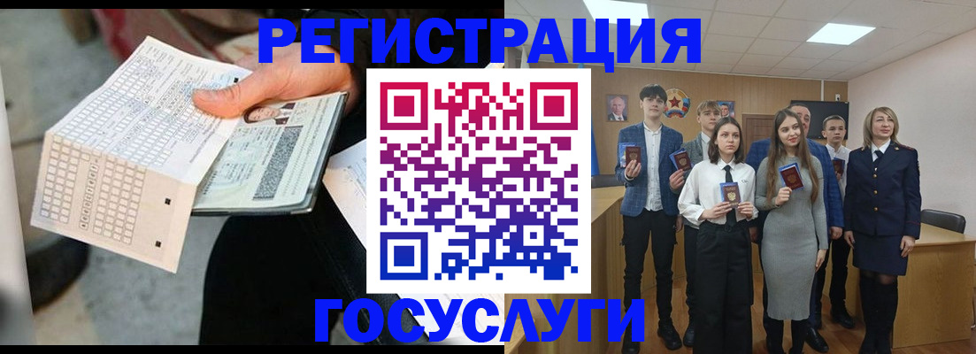 прописка в Яровом