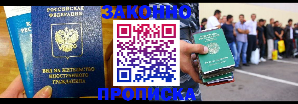 временная регистрация в квартире в Яровом