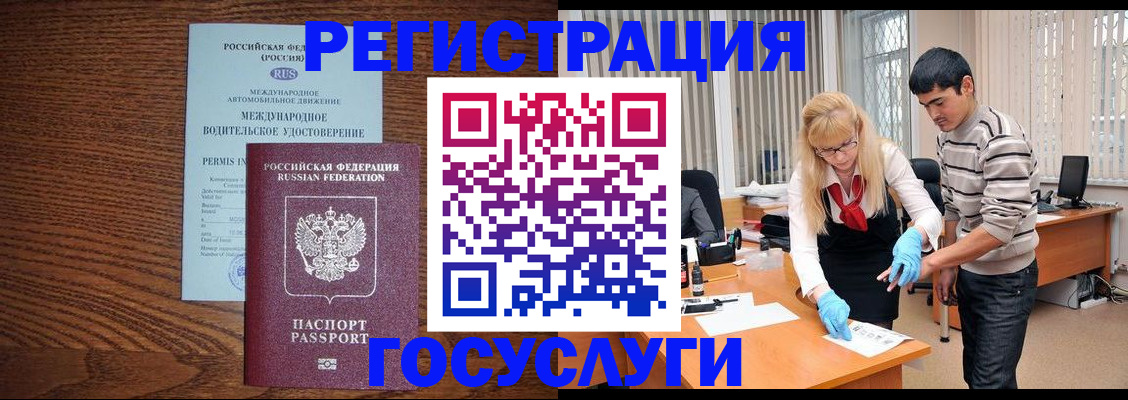 прописка для кредита в Яровом