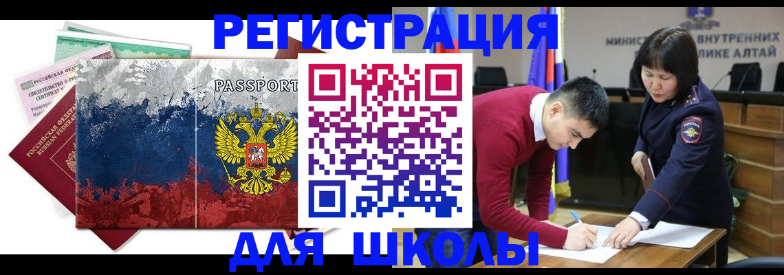 прописка 2025 в Яровом