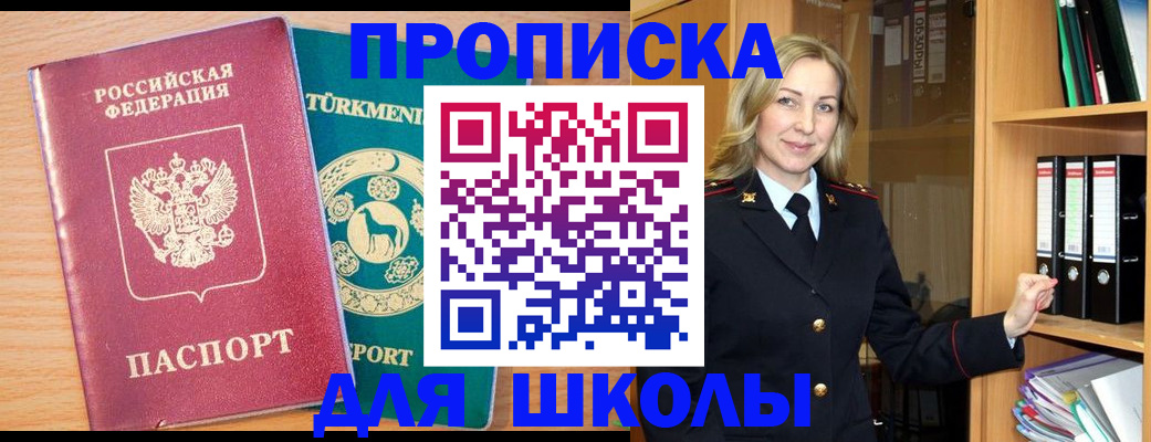 временная регистрация госуслуги в Яровом