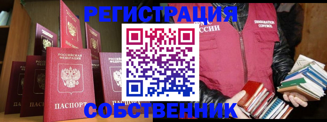 временная регистрация гарантия в Яровом