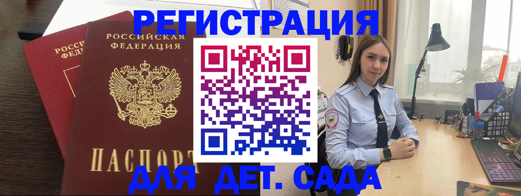 где прописаться в Яровом